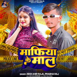 Listen to Mafiya Ke Maal song with lyrics from Ziddi Ahir Raja