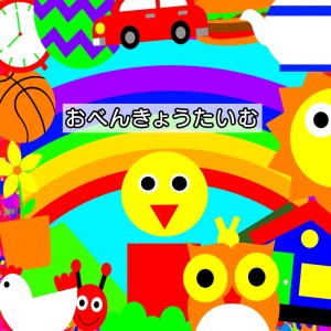 Album Obenkyou Time (feat. Rei Adachi) from litmus*