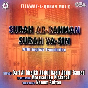 ดาวน์โหลดและฟังเพลง Surah Yasin (With English Translation) พร้อมเนื้อเพลงจาก Qari Al Sheikh Abdul Basit Abdul Samad