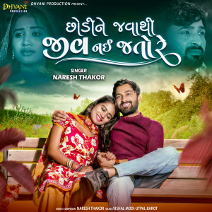 Listen to Chodi Ne Javathi Jiv Nai Jatore song with lyrics from Naresh Thakor