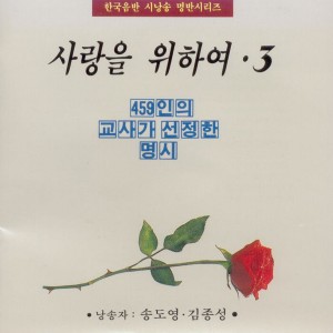 Listen to  모란이 피기까지는  모란이 피기까지는 song with lyrics from 김종성