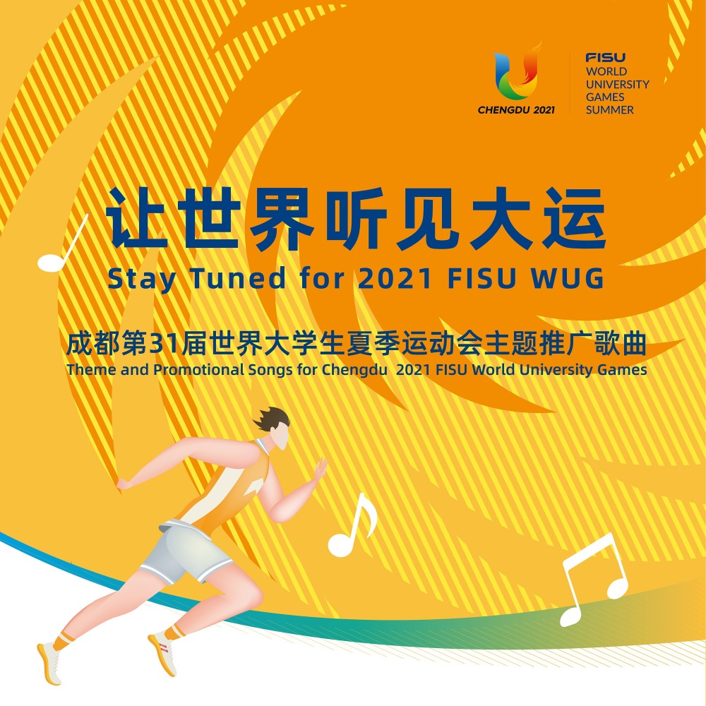 一个想去成都的理由