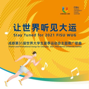 ดาวน์โหลดและฟังเพลง 爱是一样的 (世界是我们) พร้อมเนื้อเพลงจาก Jason Zhang