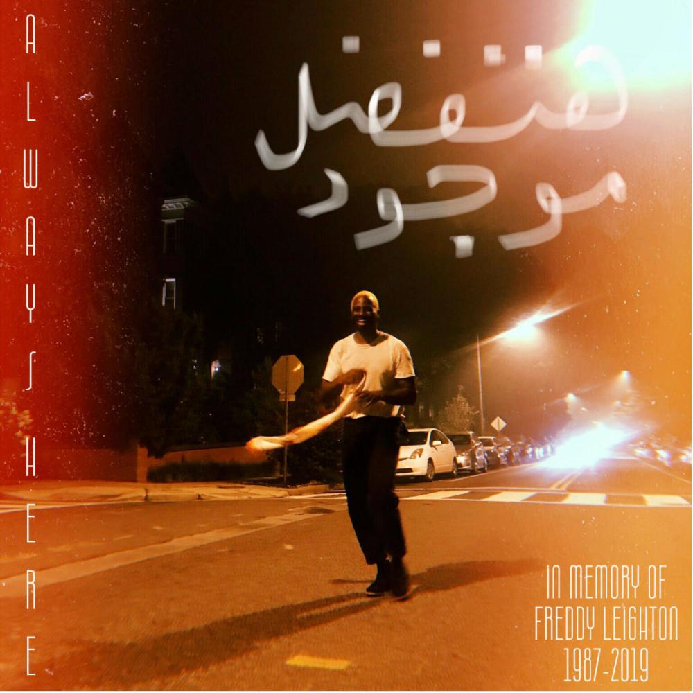 In The Sky/فى السما (Naked Version)