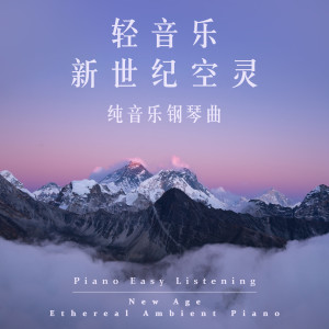 Listen to 婴儿安抚钢琴 song with lyrics from 纯音乐钢琴曲