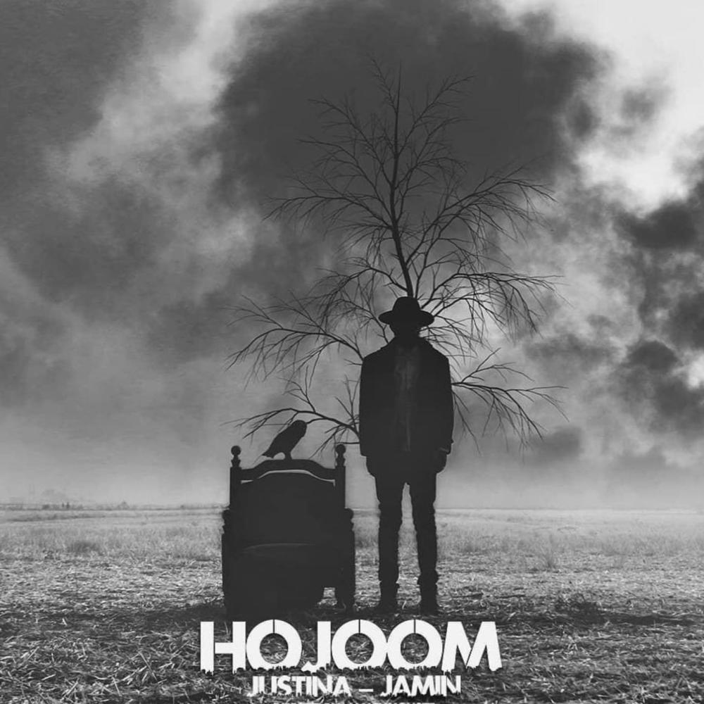 Hojoom(feat. Jamin)