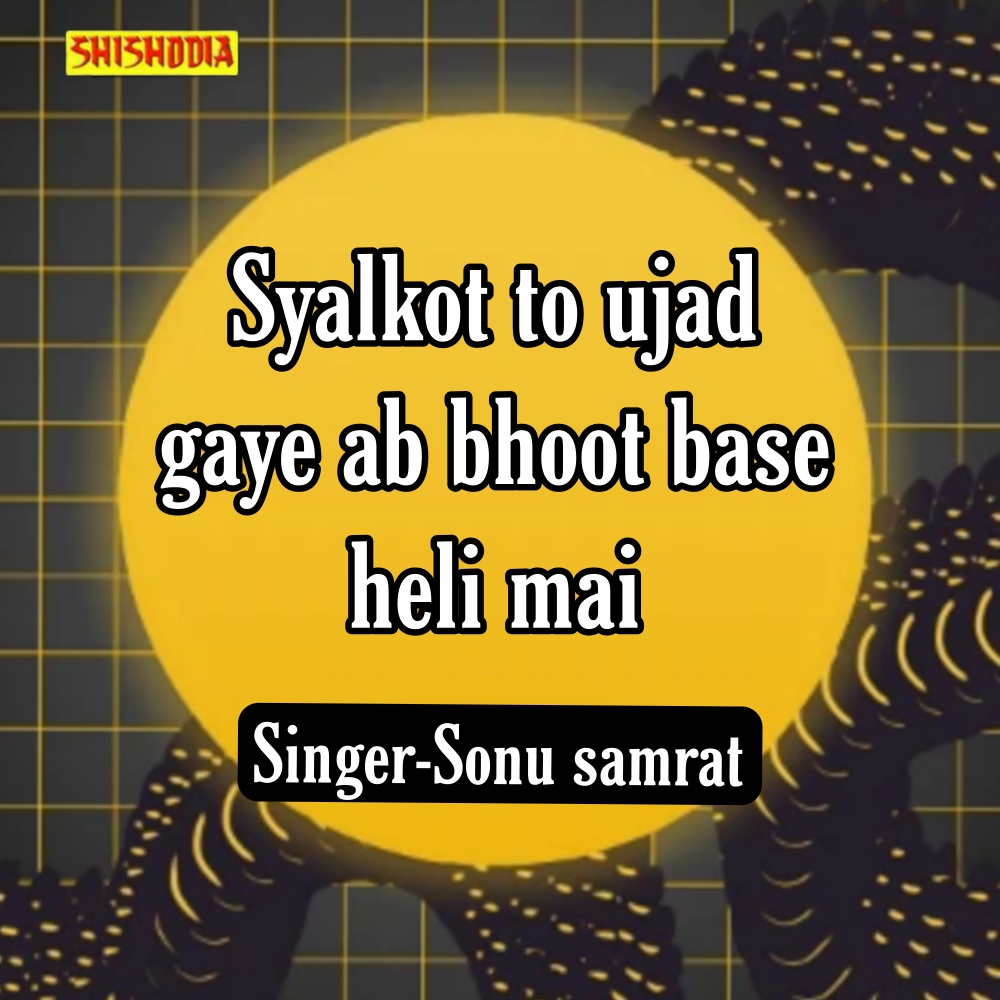 Syalkot To Ujad Gaye Ab Bhoot Base Heli Mai