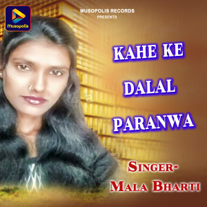Dengarkan lagu Kahe Ke Dalal Paranwa nyanyian Mala Bharti dengan lirik