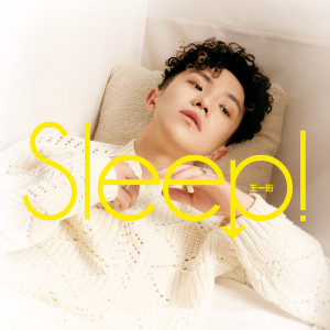 Listen to Sleep! song with lyrics from 王一珩OneSD