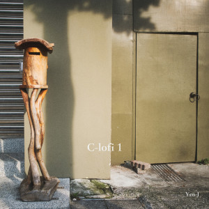 อัลบัม C-lofi 1 ศิลปิน 严爵