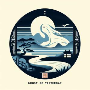 收聽Gelis的Ghost of Yesterday歌詞歌曲