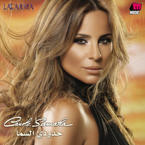 ดาวน์โหลดและฟังเพลง Yama Layaly พร้อมเนื้อเพลงจาก Carole Samaha