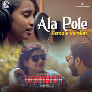 Album Ala Pole - Female Version (From "Binary") from Rajesh Babu K Sooranad