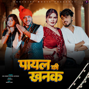 Listen to Payal Ki Khanak song with lyrics from Anil Rawat