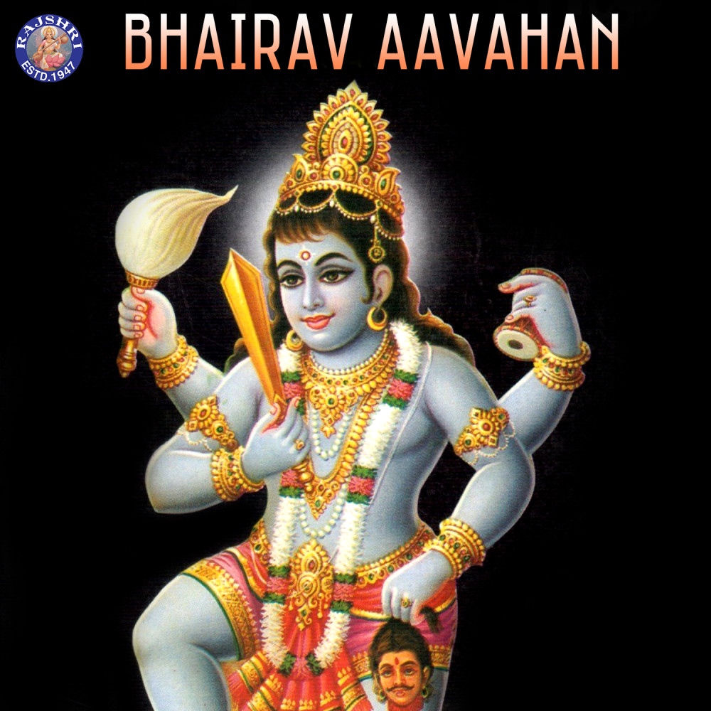 Shankar Aarti - Lavthavti Vikrala