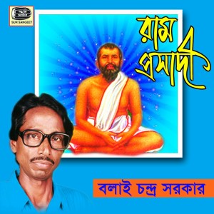 Dengarkan Pilek Dara lagu dari Balai Chandra Sarker dengan lirik