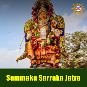 Album Sammaka Sarraka Jatra from A Devaya