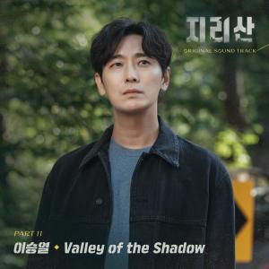 อัลบัม Jirisan (Original Television Soundtrack) Pt. 11 ศิลปิน Yi Seung Yeol