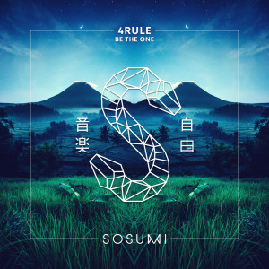 ดาวน์โหลดและฟังเพลง Be the One (Extended Mix) พร้อมเนื้อเพลงจาก 4Rule