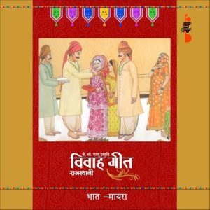 Dengarkan Vinayak Mehalan Re Hethe lagu dari Bharti dengan lirik