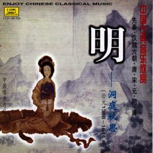 ดาวน์โหลดและฟังเพลง Wuxiake Muqam: The First Dastan Interlude (Wu Xia Ke Mu Ka Mu) พร้อมเนื้อเพลงจาก Various