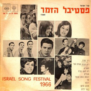 Listen to מנהג חדש song with lyrics from The Shemer Sisters