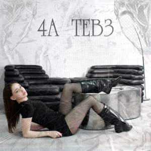 Album 4a teb3 from O99UNCLEAR