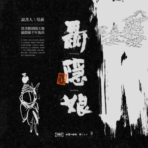 ดาวน์โหลดและฟังเพลง 女主聶姓大來頭 武俠鼻祖太史公 พร้อมเนื้อเพลงจาก 澄书馆