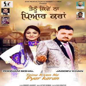 Listen to Tainu kive Na Pyaar Kara song with lyrics from Jagdev Khan
