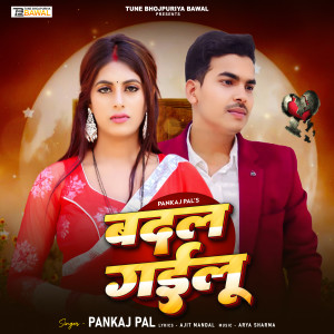 Listen to Badal Gailu song with lyrics from Pankaj Pal