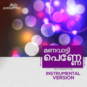 Listen to Manavatty Penne (Instrumental Version) song with lyrics from Kozhikode Aboobacker