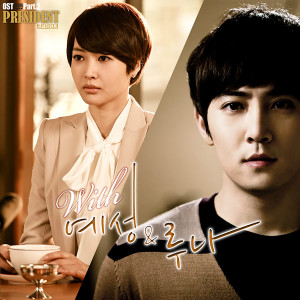 Listen to I love you and song with lyrics from Kim Jong-woon (Super Junior)