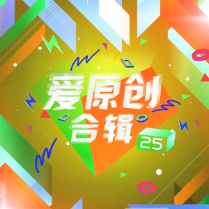 Listen to 远方的妈妈 song with lyrics from 陈烨