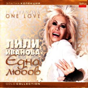 Lili Ivanova的專輯Edna Lyubov (One Love)