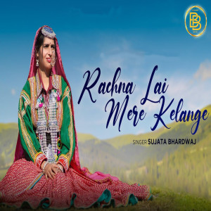 Album Rachna Lai Mere Kelange from Sujata Bhardwaj