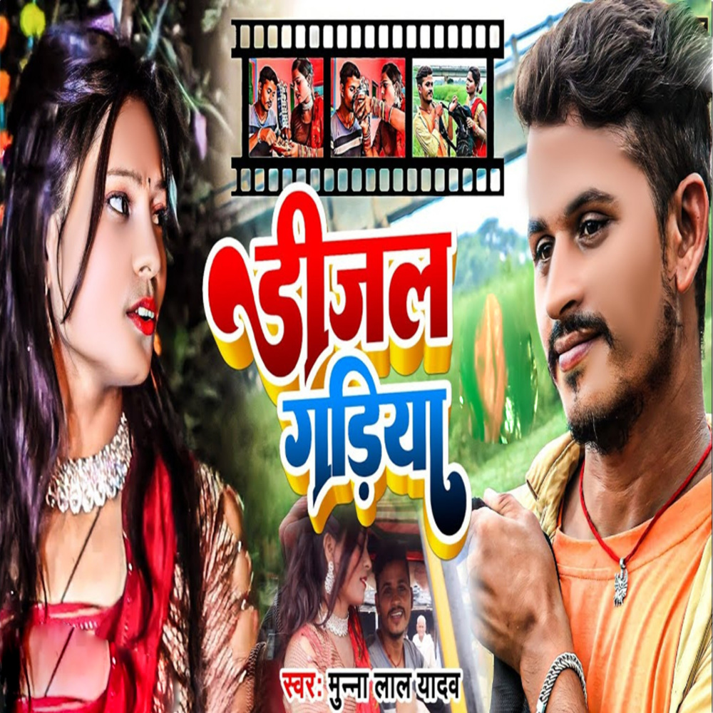 Dijal Gadiya