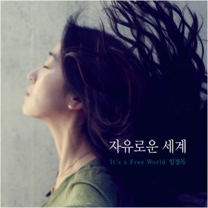 ดาวน์โหลดและฟังเพลง 달리기 พร้อมเนื้อเพลงจาก Im Jeong-deuk