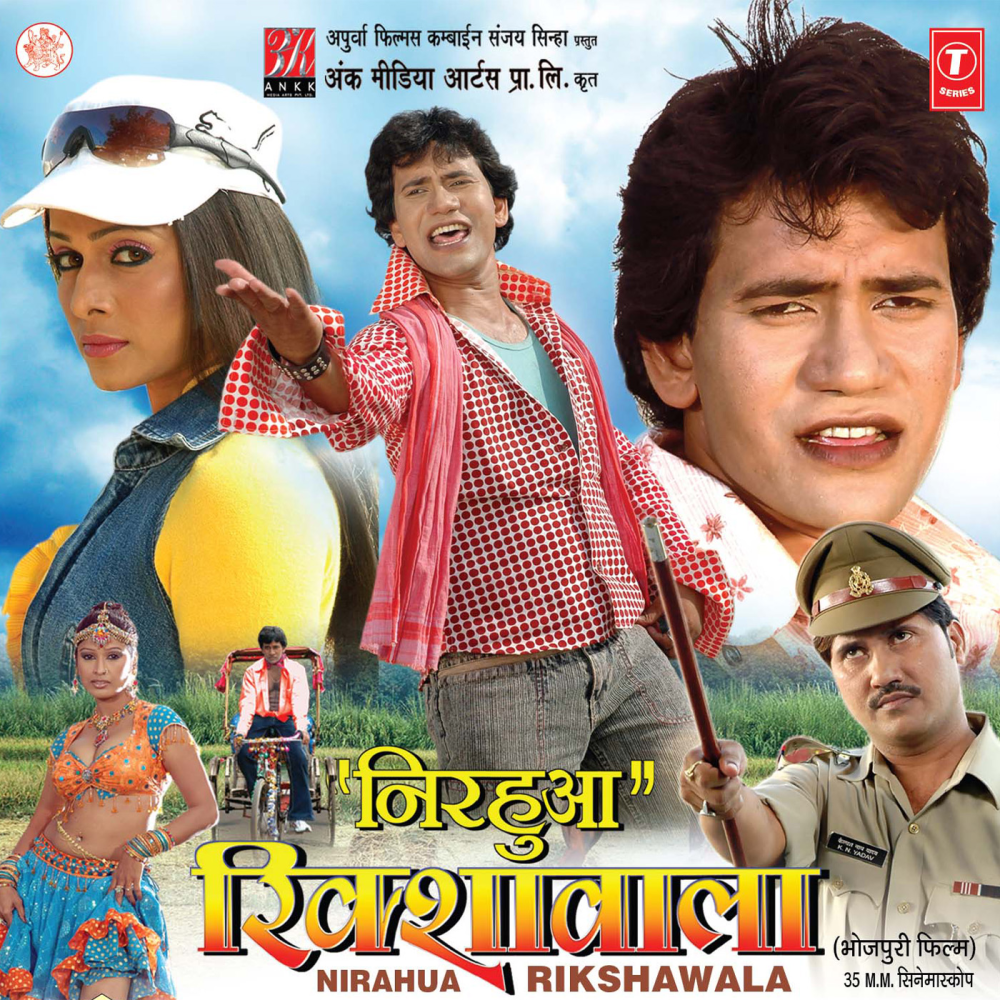 Baliya Baraat Jaai