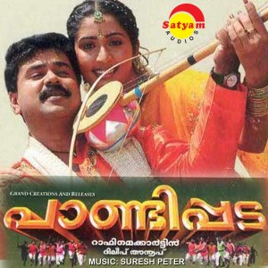 Suresh Peters的專輯Paandippada (Original Motion Picture Soundtrack)