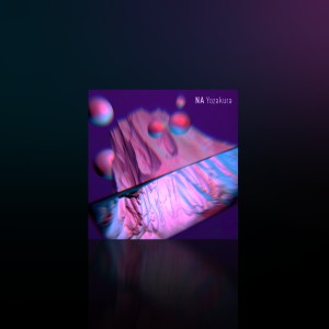 收听厉娜的加勒比海的櫻花樹歌词歌曲