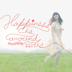 Listen to Thank You (Demo Version) song with lyrics from 邓福如