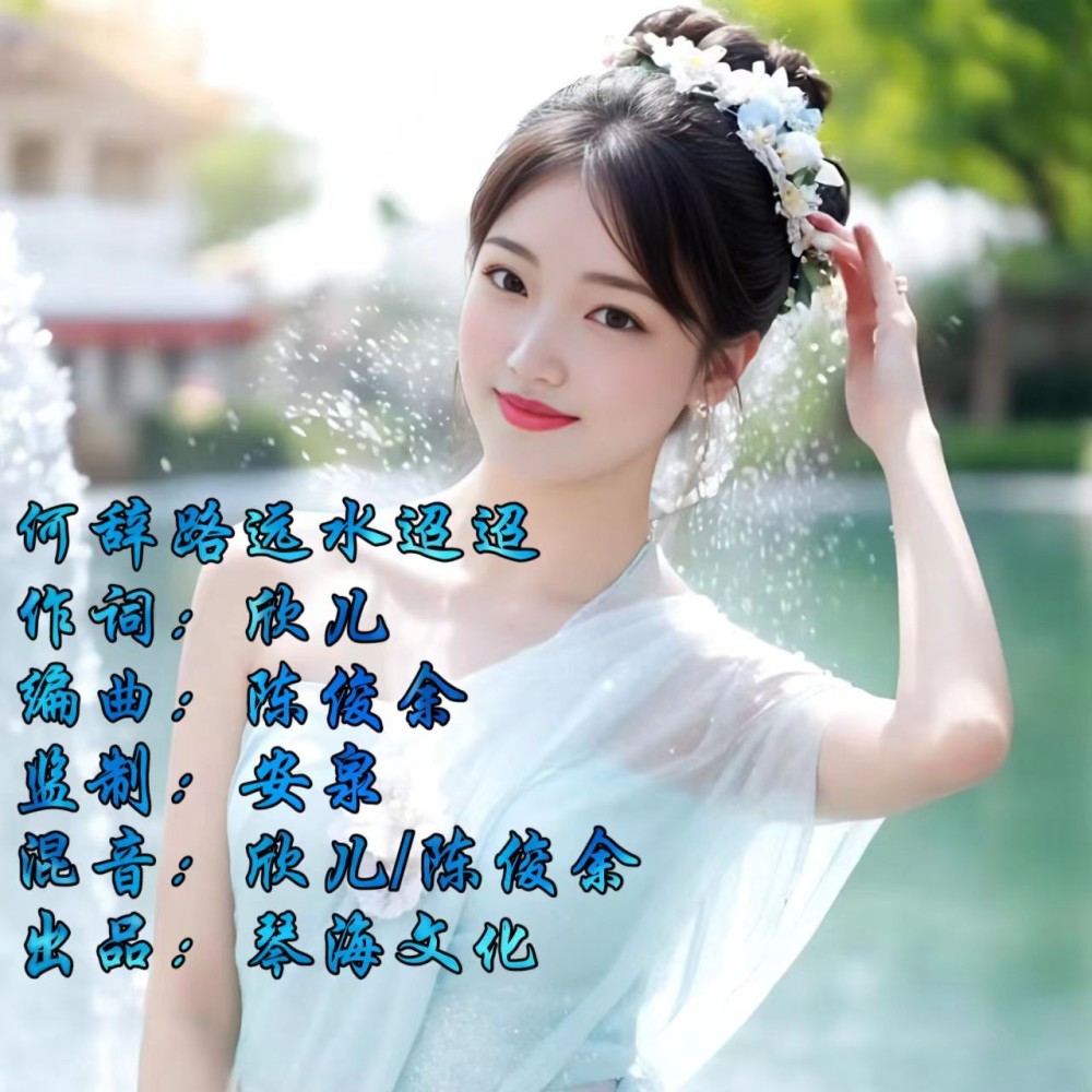恰似鸳鸯戏碧塘 (完整版)