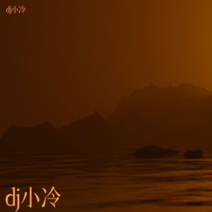 Listen to 孤单思绪 (完整版) song with lyrics from dj小冷Remix