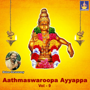 Sri Mohan Guruswamy的專輯Aathmaswaroopa Ayyappa, Vol. 9