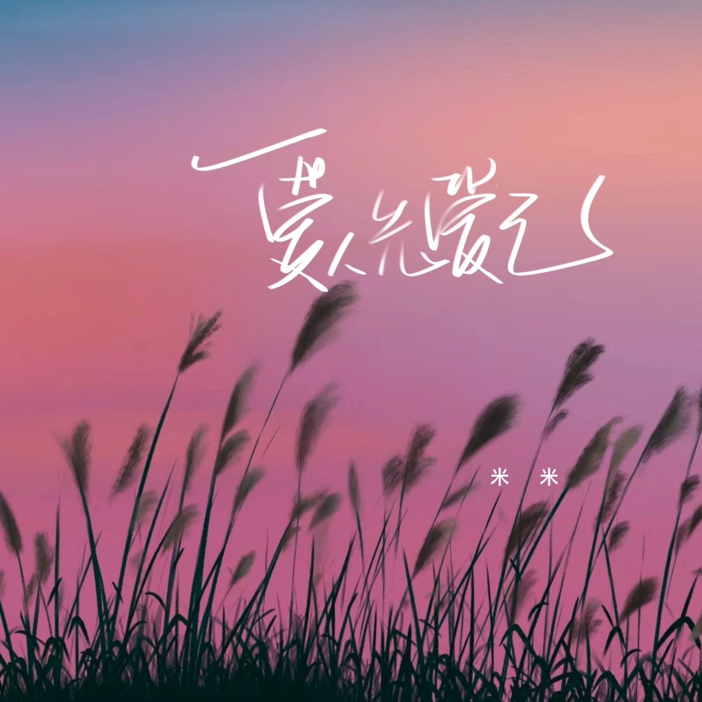 爱人先爱己