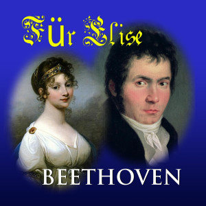 ดาวน์โหลดและฟังเพลง Für Elise พร้อมเนื้อเพลงจาก Ludwig van Beethoven