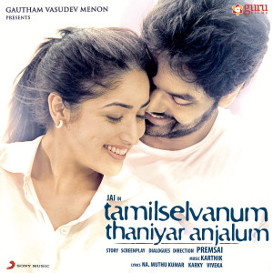 ดาวน์โหลดและฟังเพลง Maya O Maya พร้อมเนื้อเพลงจาก Karthik