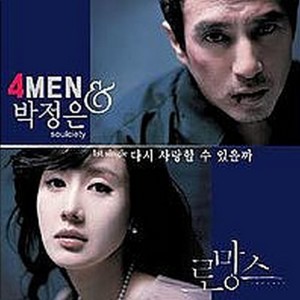 收聽4MEN的Can we love again歌詞歌曲