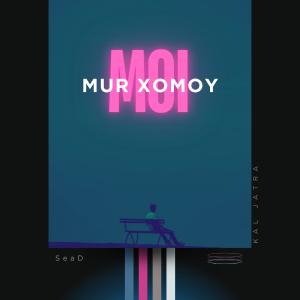 收聽Sead的Moi, Mur Xomoy歌詞歌曲