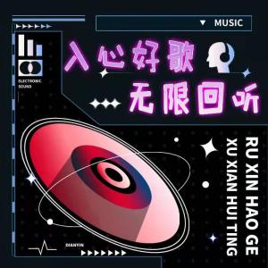 Listen to 美错 - 王菲 song with lyrics from 寻薇